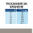Hill's Prescription Diet l/d - диета за кучета с чернодробни заболявания 1,5 кг.